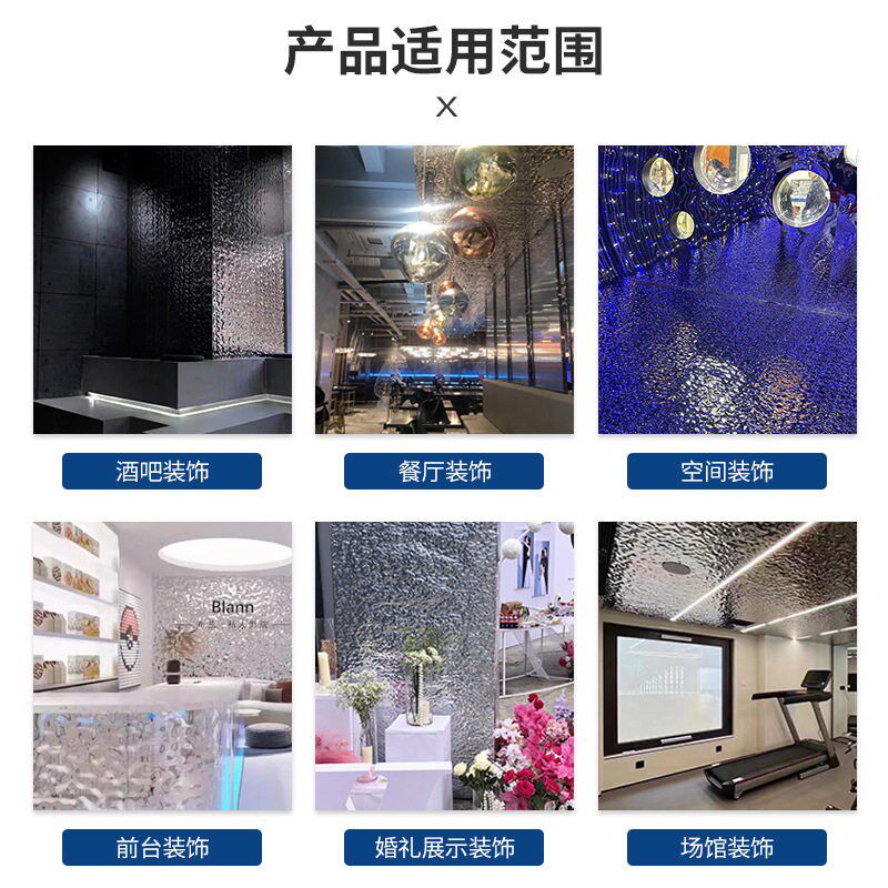 带胶水波纹e贴纸仿不锈钢银色镜面水波纹板天花吊顶装修背景装饰