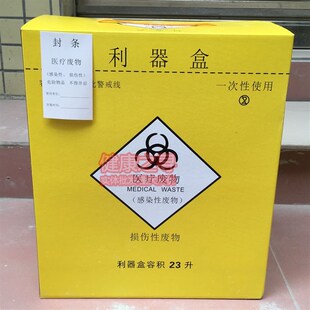加厚 利器盒 利器收纳盒 垃圾桶 垃圾袋 利器箱U  纸 锐器盒