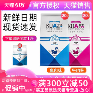 夸克猫粮b10kg幼猫成猫20斤装 全价鱼肉味牛肉味布偶蓝猫流浪猫