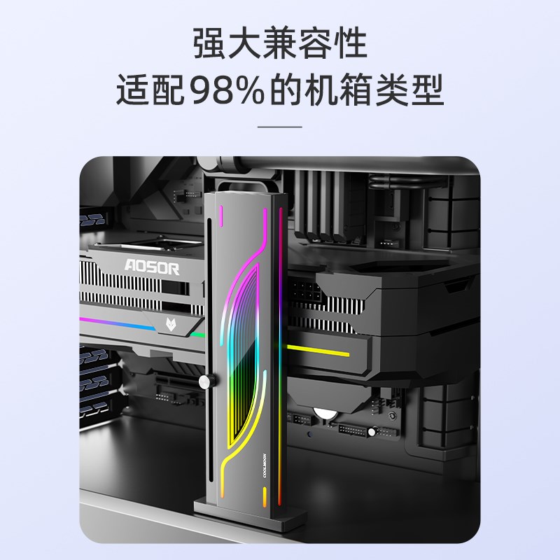 GH6台式海景房机箱40系显卡支y架手办argb磁吸全铝竖装显卡支撑架