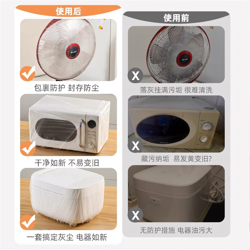 防尘罩家用特厚一次性o电饭煲电器微波炉透明电器通用烤箱膜套加