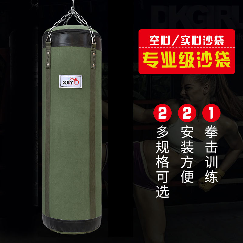 沙袋拳击吊式沙包儿童家用专业散打跆拳道健身拳击不X倒翁训练器