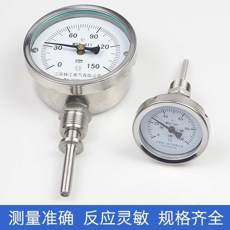 轴向型双金属温度计工业wss-301/401/501O 不锈钢温度表 锅炉管道