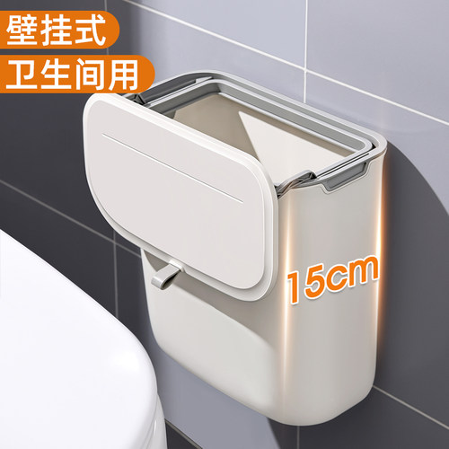 星优化妆室垃圾桶j家用壁挂简约带盖子厨房挂式垃圾筒厕所夹缝专