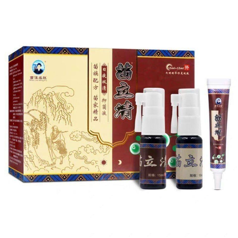 正品包邮苗立清皮肤抑菌液喷雾剂15ml+15ml