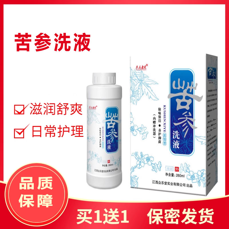 苦参妇科洗剂女性私处外阴清洗液