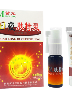 令皮欣几丁聚糖抗菌液喷雾剂