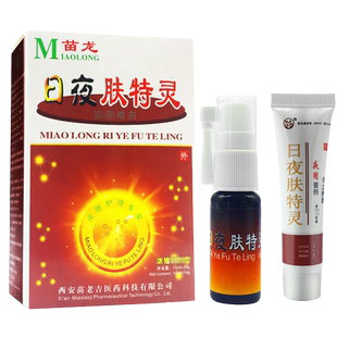 正品包邮几丁聚糖抗菌30ml皮肤外用抑菌液令皮欣喷雾剂