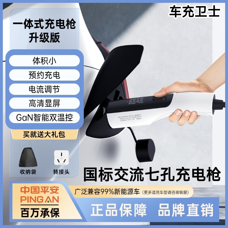 车充卫士新能源汽车3.5kw充电枪随车充长安启源深蓝阿维塔糯玉米