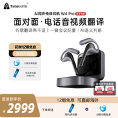 可直邮海外 时空壶Timekettle Pro 同声翻译耳机同传实时对话音视频电话同步转写会议纪要翻译机翻译器