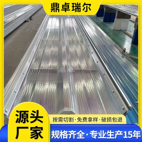 FRP金属钢边采光瓦工业屋面防腐采光带840型机场采光瓦厂家