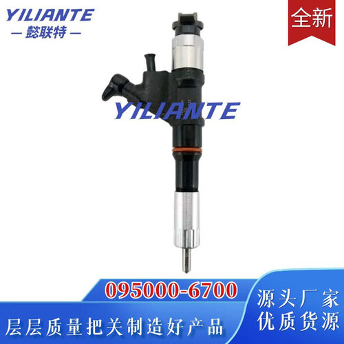095000-6700电装喷油器 适用豪沃丰田双龙 喷油器 R61540080017A