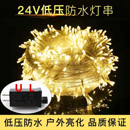 亚马逊热销防水24V低压灯串led满天星小彩灯圣诞节装饰灯串灯闪灯