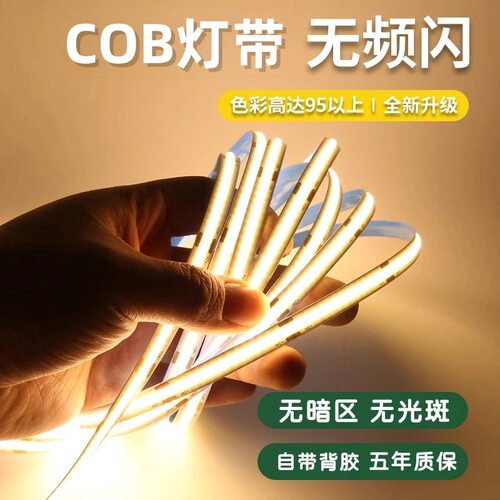 LED线型灯嵌入式低压COB护眼灯带家用客厅吊顶线条灯嵌入安装