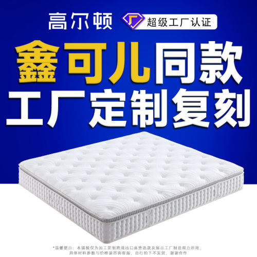 高尔顿定制空气纤维席梦思五酒店静音独立弹簧乳胶床垫