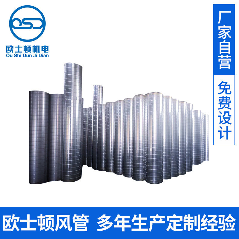 304不锈钢螺旋风管加工排烟出风口车间除尘烟囱风机换气扇耐高温
