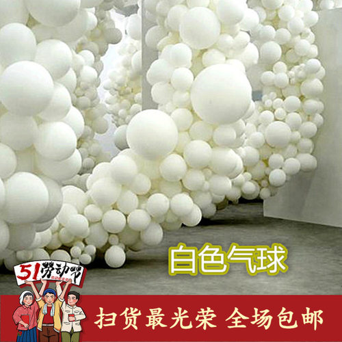 亚光纯白大小气球 5寸 10寸 12寸 18寸 36寸圆形白色艺术造型气球
