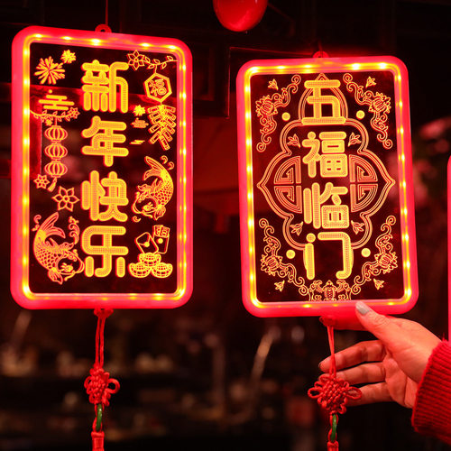 新年发光福字挂件春节装饰挂灯过年中国结装饰彩灯橱窗led发光灯