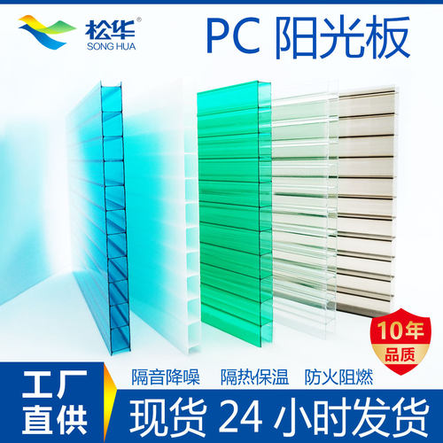 pc阳光板户外阳光房pc阳光瓦温室大棚采光板防紫外线保温阳光板