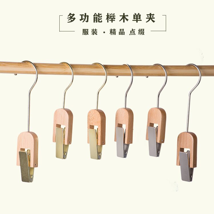 服装店专用实木单夹多功能榉木衣帽夹子裤子手套袜子展示夹子