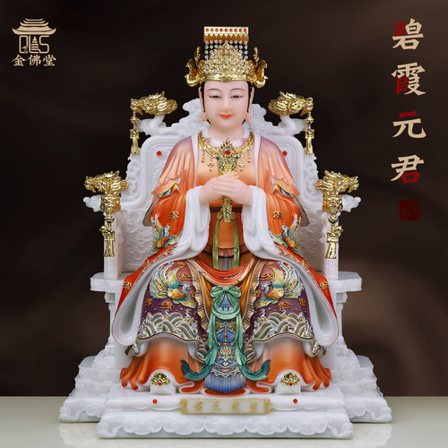 精工泰山奶奶碧霞元君白玉手绘家居摆件泰山老母神像道家法相供奉