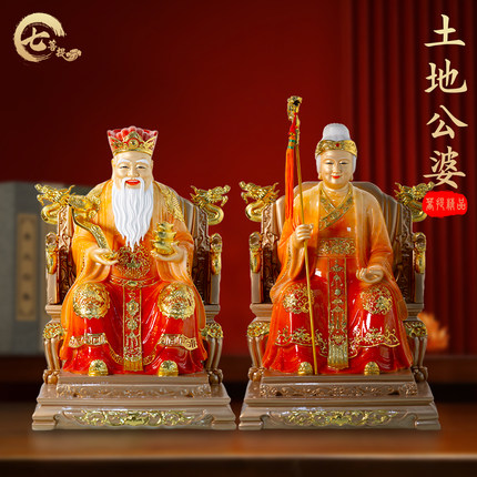 土地公公居家财神摆件土地公婆神像一对福德正君地主财神土地爷奶