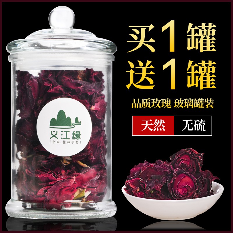 玫瑰花茶大朵花冠墨红玫瑰泡茶云南玫瑰花干泡水冻干组合花茶