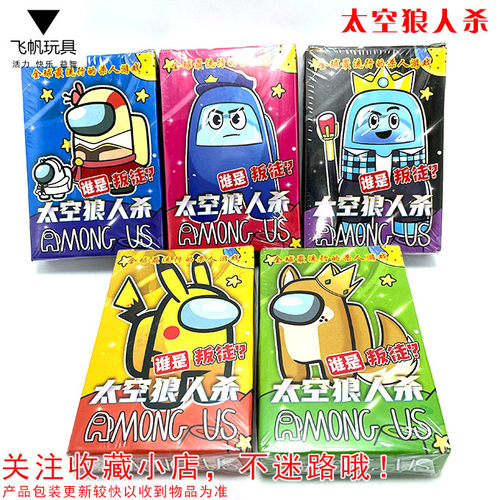 狼人杀卡牌包邮价格 狼人杀卡牌包邮图片 星期三