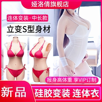 婭洛倩連體衣可插入全身套裝假陰