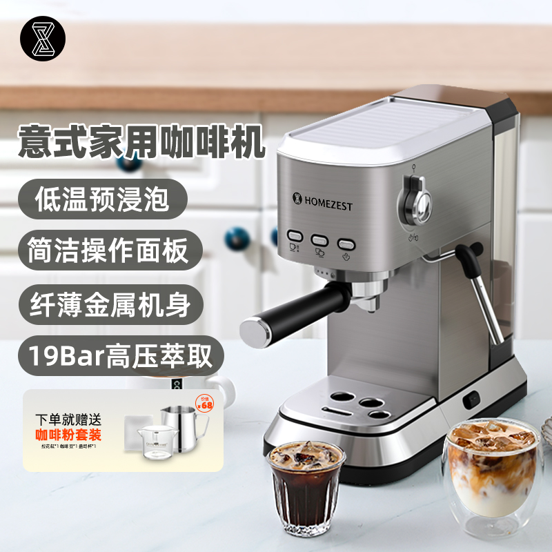 臻航意式咖啡机家用小型冷热双萃浓缩全自动奶泡