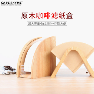 CAFE 滤纸架手冲咖啡店V60扇型过滤纸原木防尘盒通用 RHYME滤纸盒