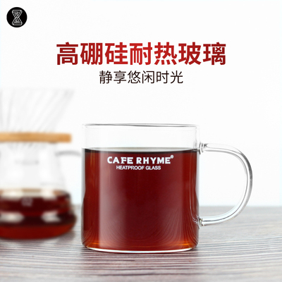 臻航咖啡杯高硼硅耐热玻璃杯家用透明带把泡茶杯喝创意牛奶挂耳杯