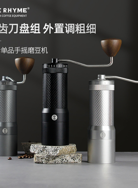 CAFE RHYME鬼齿磨豆机手摇电动一体机家用手冲咖啡复古研磨机单品