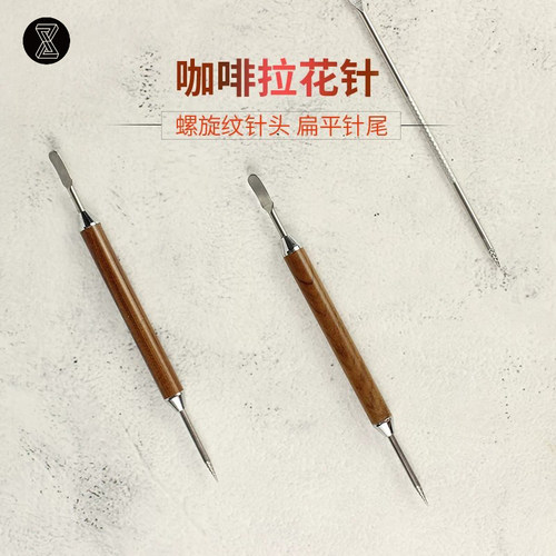 不锈钢原木彩色雕花笔拉花针