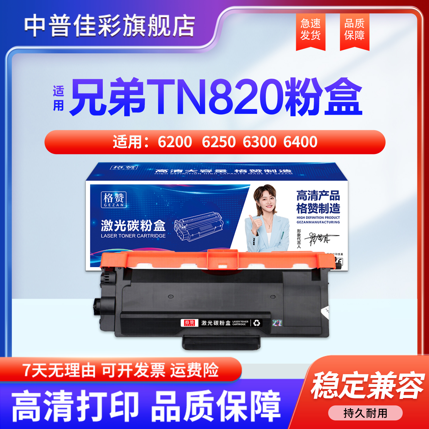 适用兄弟tn820打印机碳粉