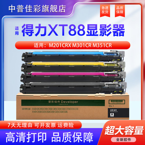 适用于得力复印机显影器组件