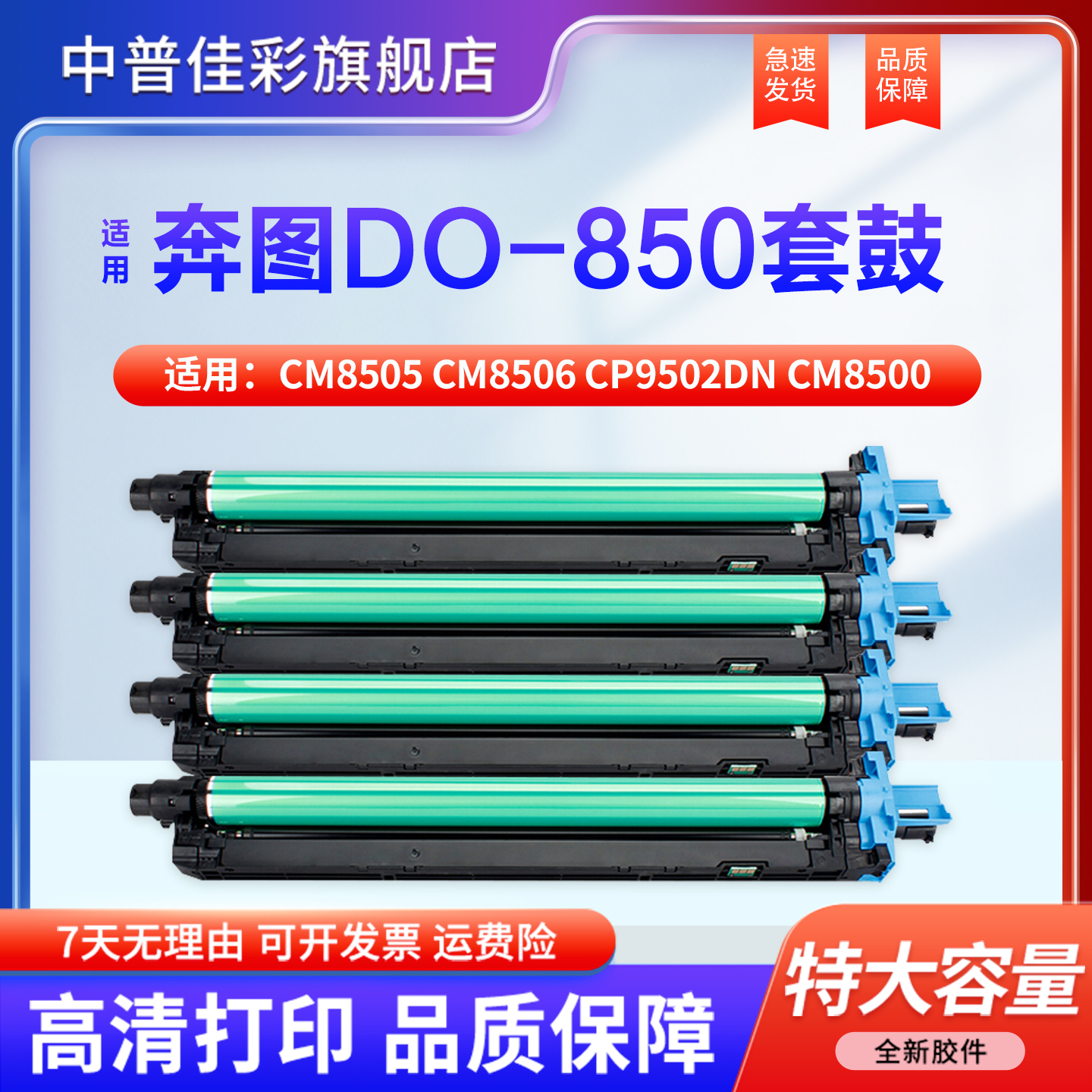 奔图复印机碳粉套鼓奔图复印机