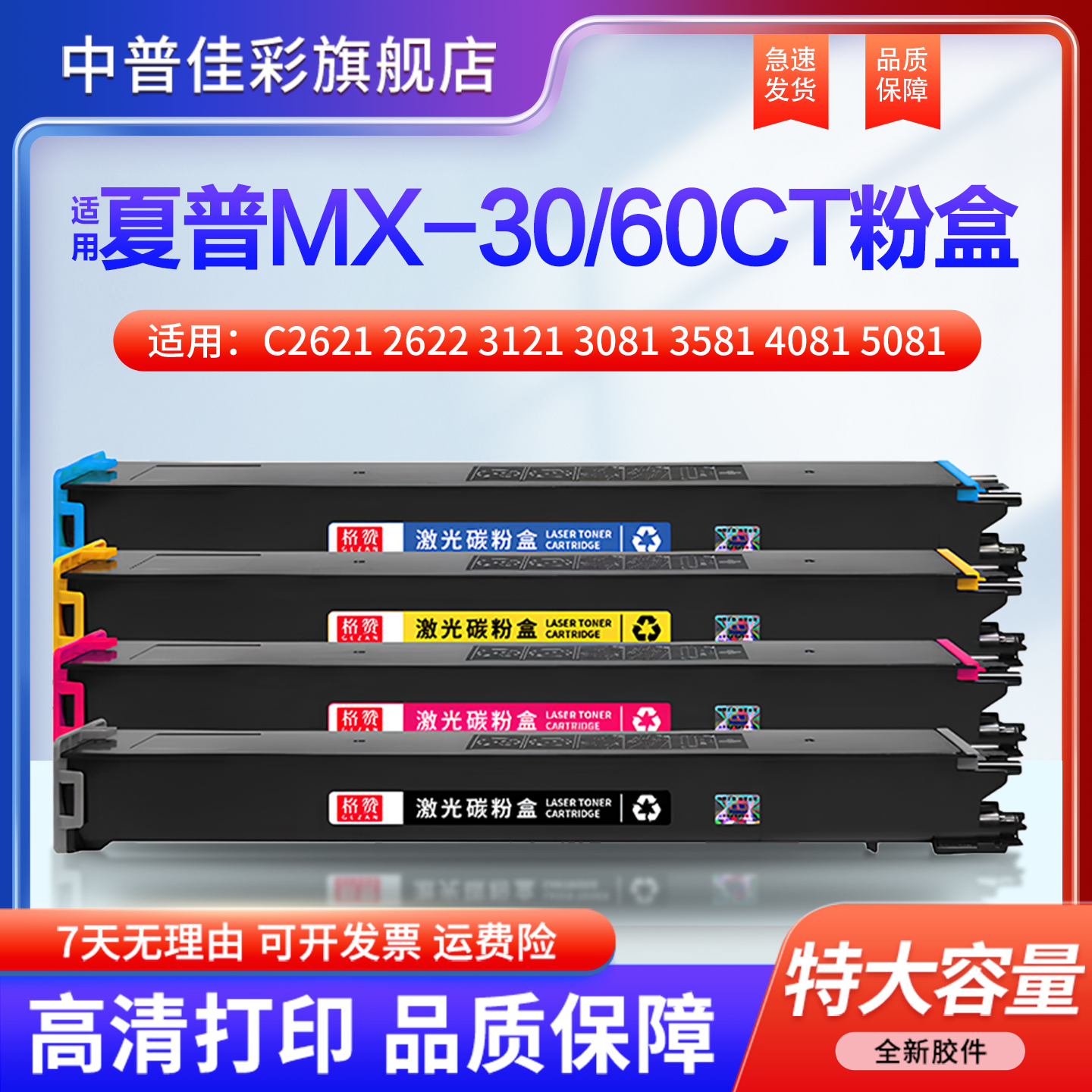 复印机粉盒夏普墨粉盒彩色