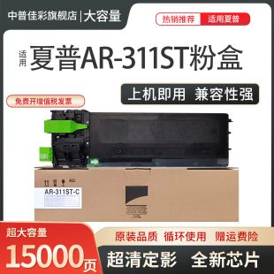 M236 硒鼓 复印机碳粉 316 311ST 275 M276 M258 271墨粉盒 适用夏普AR311CT粉盒AR 318 255 256L