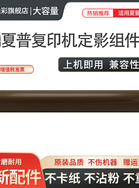 适用夏普MX 4052 4051 5051 6051 B4081 5081 6081 SF S351 S501 S601 D R定影 定影膜 加热 皮带 定影带