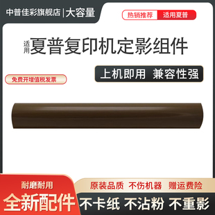 适用夏普MX R定影 S351 S501 6051 5081 定影带 加热 皮带 5051 B4081 6081 S601 定影膜 4051 4052