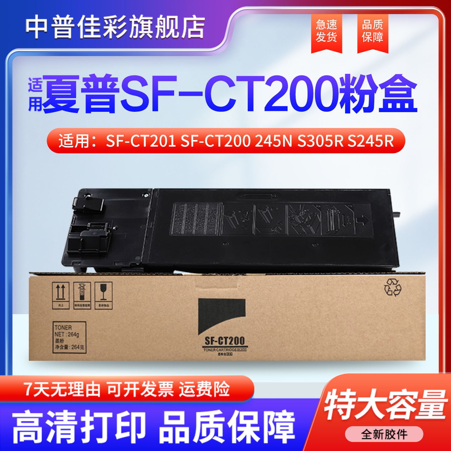 适用夏普复印机硒鼓SF-CT200碳粉