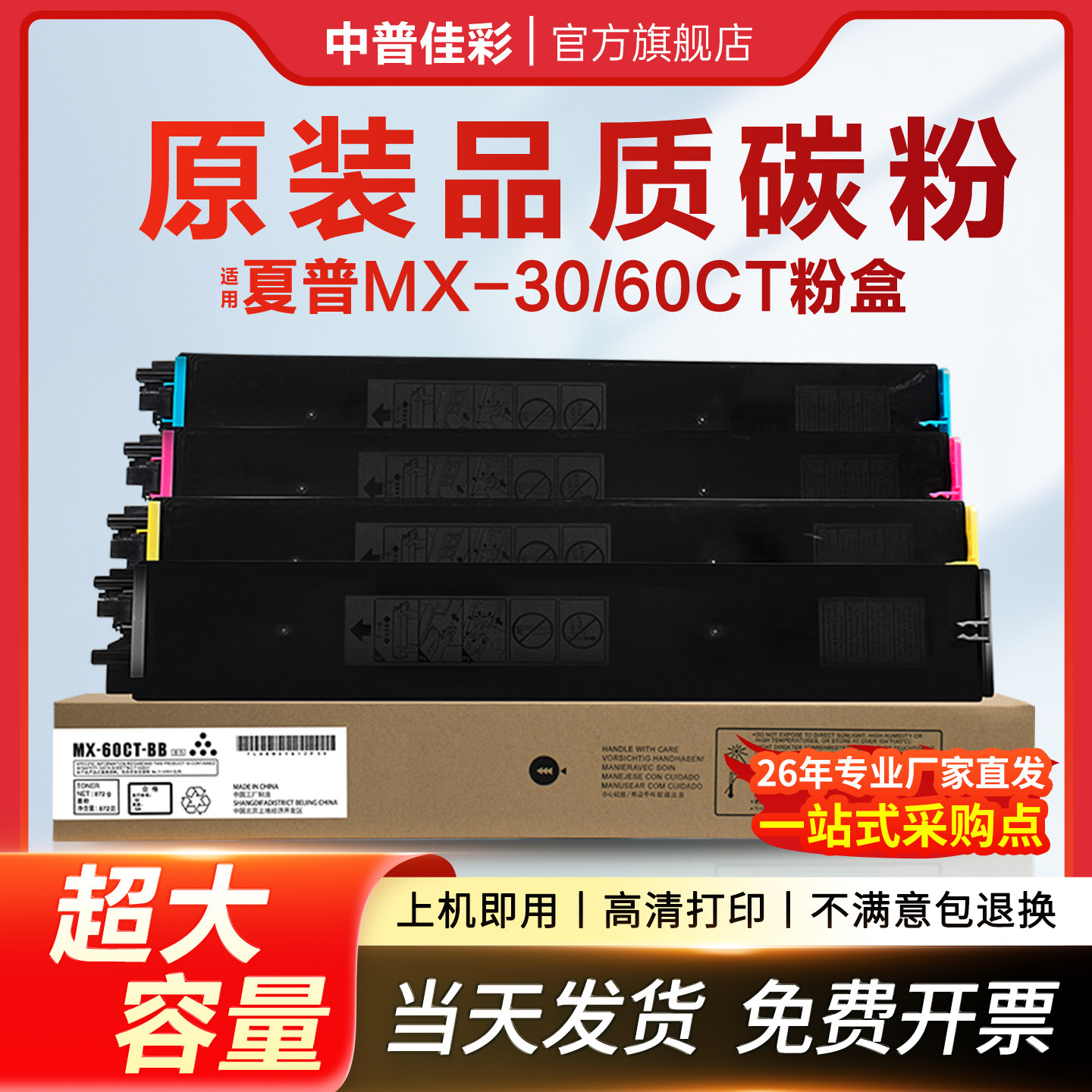 适用夏普粉盒MX-C262126223121