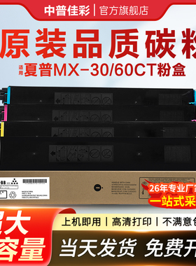 适用夏普粉盒MX-C2621 2622 3121 3081 3581 4081 5081 5082 6081D 6082 2651 3051 3082 3582 4082R 墨粉盒