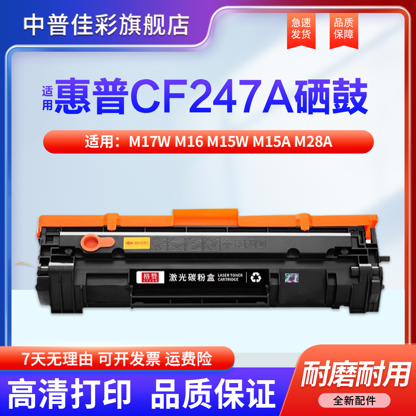 适用m30w惠普硒鼓cf247a墨盒