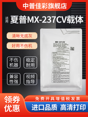 适用于锐Ar-2048S 2348Sv 2648N 3148 2658 3158 3558载体显示剂