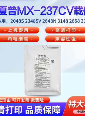 适用夏普AR-2048S 2348SV 2648N 3148 2658 3158 3558载体 显影剂 铁粉AR237 SF-S201 s261 2421X显影仓 磁粉