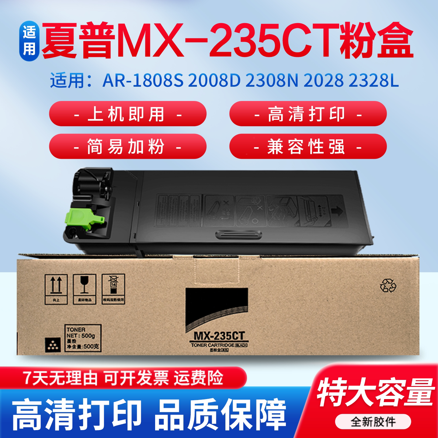 适用夏普AR-1808S 粉盒 2008D 2008L 2308N 2028 2328L 碳粉MX-235CT 236CT 打印机墨粉 复印机 硒鼓 碳粉