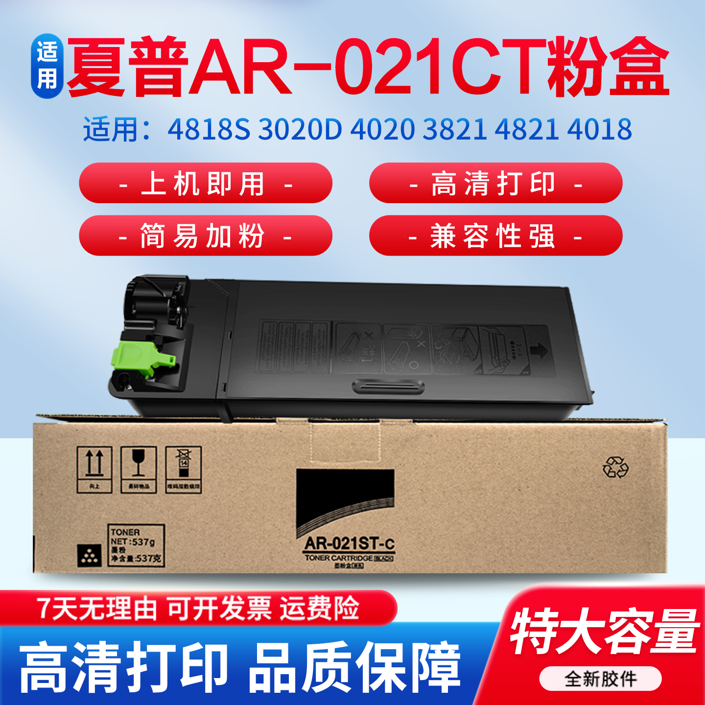 适用夏普3818S粉盒AR-4818S 3020D 4020 3821 4821 4018 4021 S D N M210d碳粉AR-022CT 021CT 墨粉 墨盒