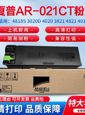 适用夏普3818S粉盒AR-4818S 3020D 4020 3821 4821 4018 4021 S D N M210d碳粉AR-022CT 021CT 墨粉 墨盒